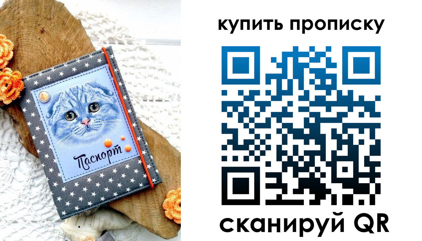 временная регистрация недорого в Анадыре