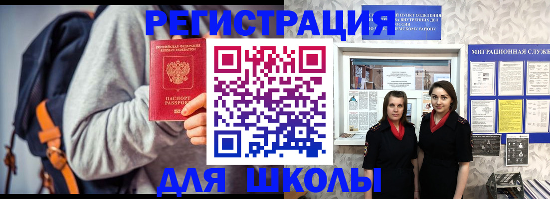 миграционный учет в Анадыре